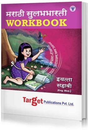 Std. 6th Perfect Marathi Sulabhbharati Workbook, English Medium (Maharashtra Board)