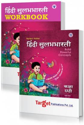 Std. 6th Perfect Hindi Sulabhbharati Notes and Workbook Combo (Maharashtra Board)