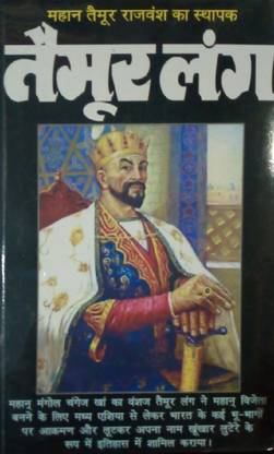 Taimur Lang