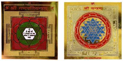 MKINDIACRAFT MKINDIACRAFT Combo Set of 2pcs Shri Ganpati Yantra - Ganesh Yantram or Shri Shree Yantra Chakra Lakshmi Vastu Vaastu / 3 inch Brass Yantra