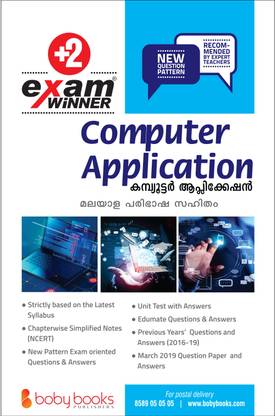 Class 12/Plus Two Computer Application Exam Winner (KERALA SYLLABUS) Boby Books