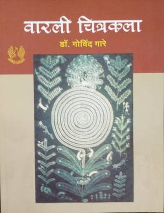 Warli Chitrakala