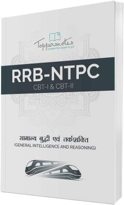 RRB-NTPC General Intelligence And Reasoning(Hindi) Toppers Handwritten Notes