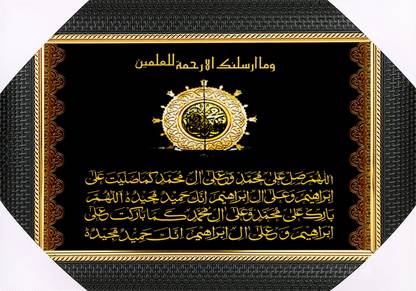 BCOMFORT First Qalma,Darood Shareef Religious Frame