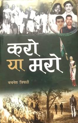 KARO YA MARO