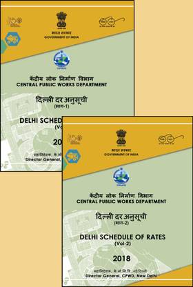 Central Public Works Department Delhi Schedule Of Rates 2018 (Set Of 2 Vols.)
