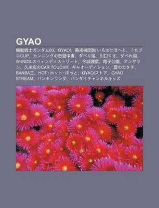 Gyao