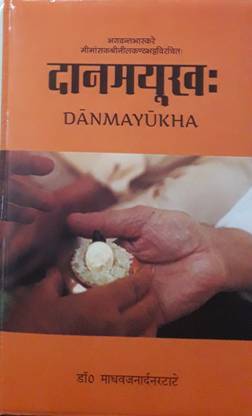 Danmayukha