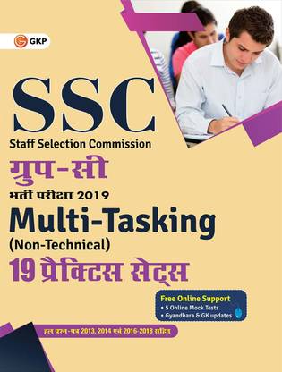 Ssc 2019 Group C Multi-Tasking (Non Technical) 19 Practice Sets