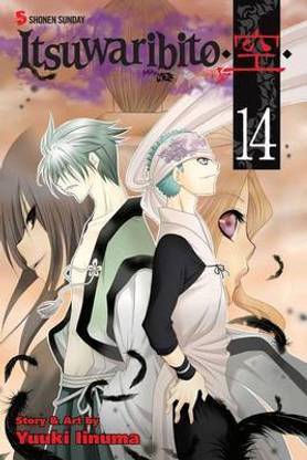 Itsuwaribito, Volume 14