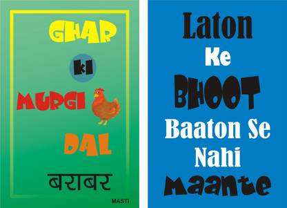 Funny Bollywood Dialogue Posters For Wall Decoration-Set Of 2 Posters - Decorative wall Poster -High Resolution 300 GSM- Glossy/Art/Matte Paper Print Paper Print