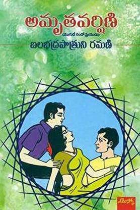 (T/m) Amrutha Varshini
