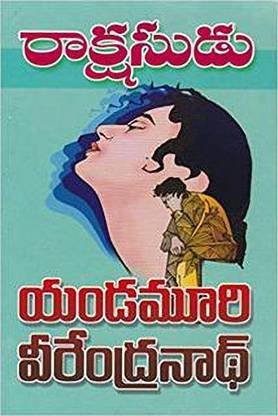 (T/m) Rakshasudu