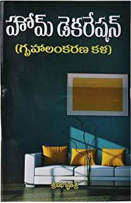 (T/m) Home Decoration