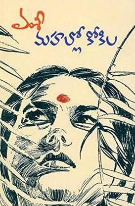 (T/m) Mahallo Kokila