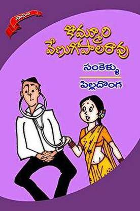 (T/m) Sankellu-Pilla Donga