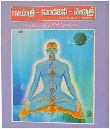 (T/m) Gayatri-Kundalini-Savitri (The Ultimate Knowledge)