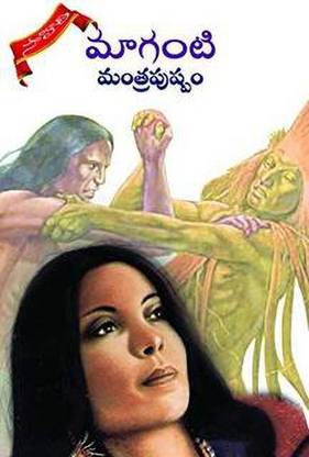 (T/m) Mantra Pushpam