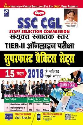 Kiran's SSC CGL Tier II Online Exam Superfast Practice Sets (15 Set) In Hindi Medium