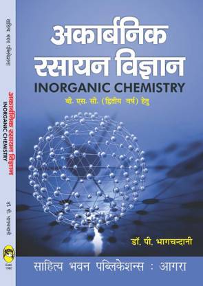 Inorganic Chemistry For B.Sc IInd Year of Various University of Rajasthan