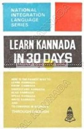 Learn Kannada Through English