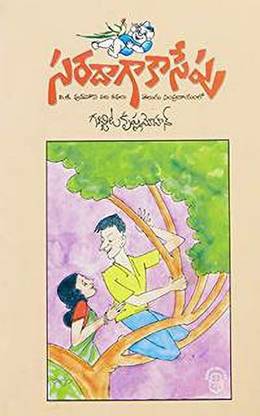 (T/m) Saradaga Kasepu