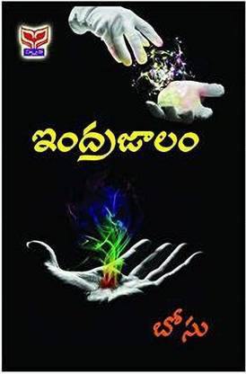 (T/m) Indrajalam