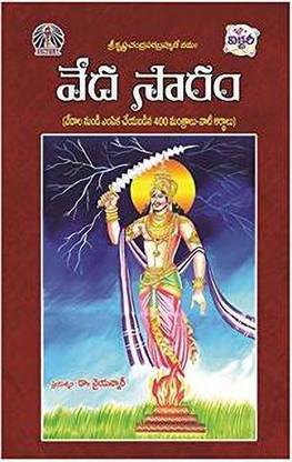 (T/m) Veda Saram (Psp)