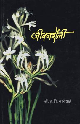 Jivanshaili