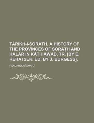 Tarikh-I-Sora H. a History of the Provinces of Sora H and Halar in Ka Hiawa, Tr. [By E. Rehatsek. Ed. by J. Burgess]