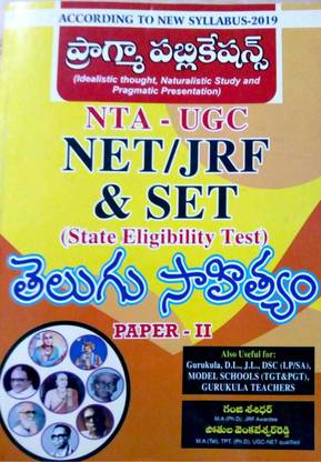 Telugu literature NTA-UGC NET/JRF & SET