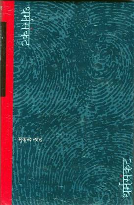 Dharm Sankat