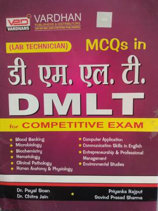 MCQ in DMLT for Competitive Exam (Lab Technician)