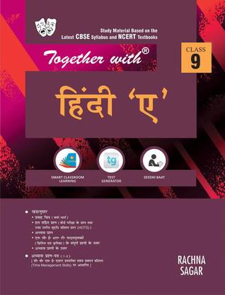 Together With Hindi A Study Material for Class 9