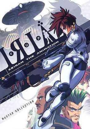 IRIA ZEIRAM:ANIMATION MASTER COLLECTI
