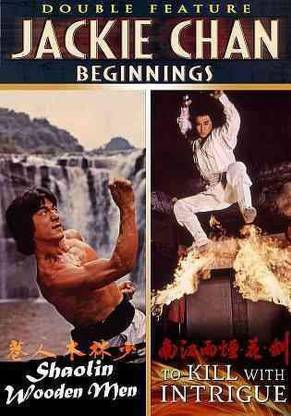 SHAOLIN WOODEN MEN/TO KILL WITH INTRI