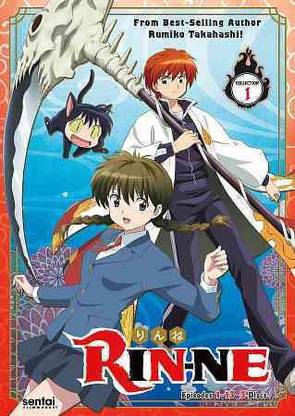 RIN NE:VOL 1