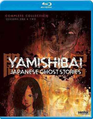 YAMISHIBAI:COMPLETE COLLECTION
