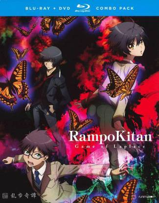 RAMPO KITAN:GAME OF LAPLACE COMPLETE