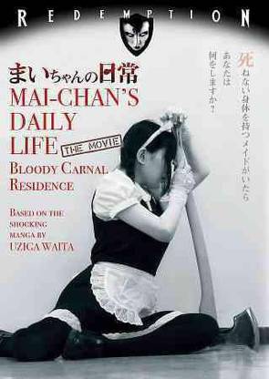 MAI CHAN'S DAILY LIFE:MOVIE BLOODY CA