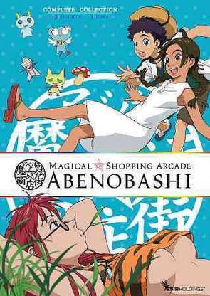 MAGICAL SHOPPING ARCADE ABENOBASHI:CO