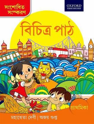 Vichitra Path Revised Edition Prathamika 3 Edition