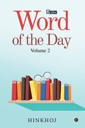 HINKHOJ WORD OF THE DAY - Volume 2