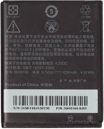 Macron Mobile Battery For  HTC HTC Explorer A310e