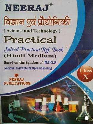 Nios Practical Science And Technology Class 10 Hindi Medium