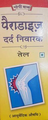 गोपी बाबा एंड को DARD NIWARAK लिक्विड