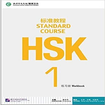 HSK Standard Course 1 - Workbook