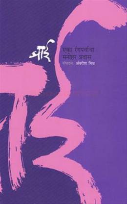 Bai (Soft Cover)