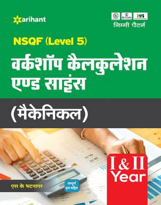 NSQF Level 5 Workshop Calculation And Science Mechanical