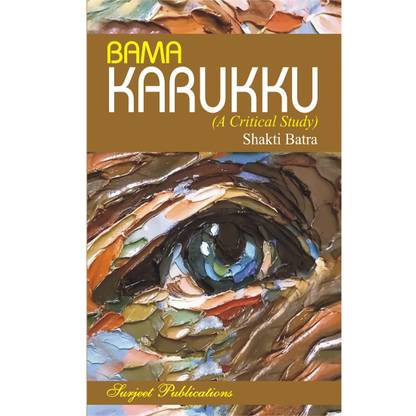 Karukku : Bama : A Critical Introduction, Summary, Analysis, Glossary and Important Questions with Answers